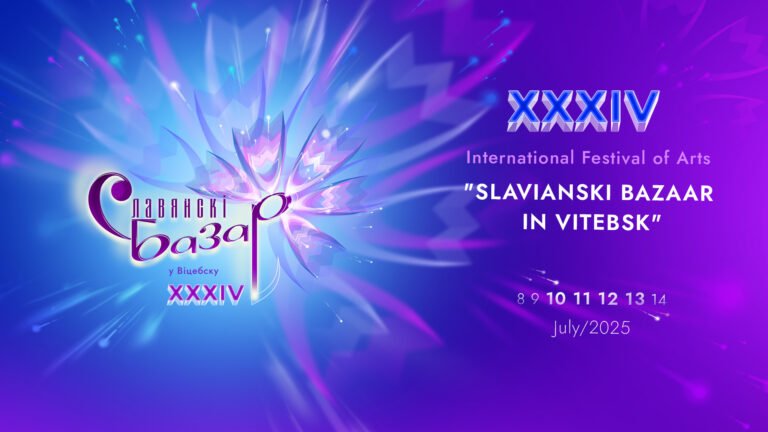 The International Festival of Arts “SLAVIANSKI BAZAAR IN VITEBSK” is the visiting card of Belarus